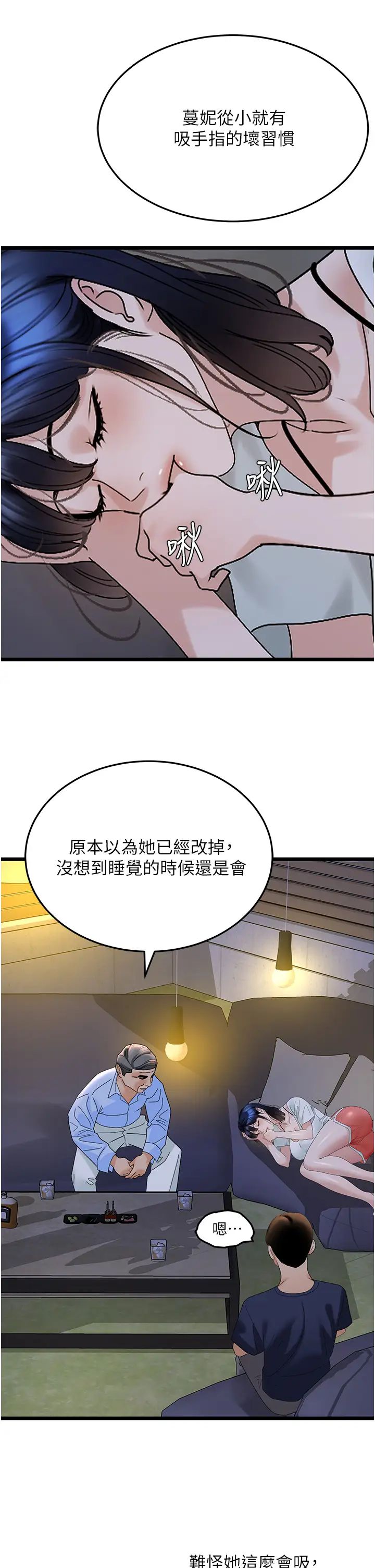 地表最屌臥底幹員第35話-招架不住的鴻門宴
