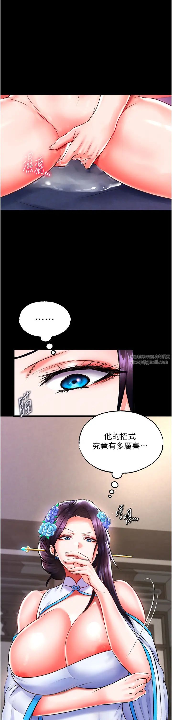 色鵰英雄傳:一捅天下第40話-我必須是你的第一順位