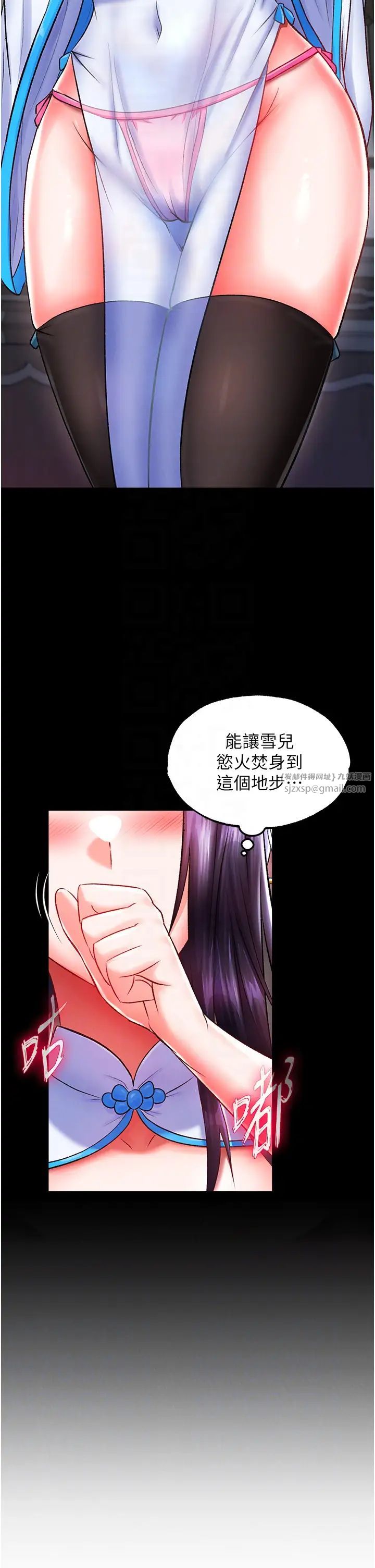 色鵰英雄传:一捅天下第40話-我必須是你的第一順位