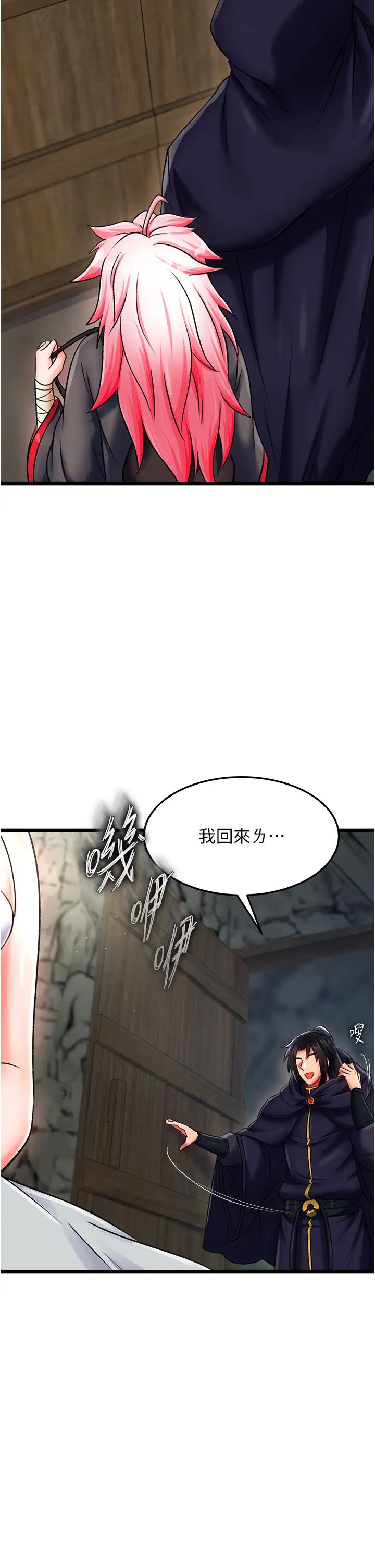 色鵰英雄傳:一捅天下第40話-我必須是你的第一順位
