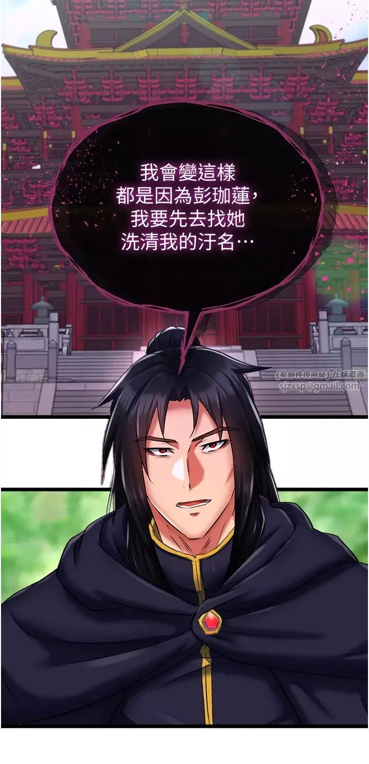 色鵰英雄傳:一捅天下第40話-我必須是你的第一順位