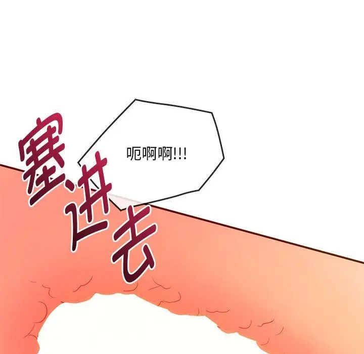 难以克制的欲望第24話
