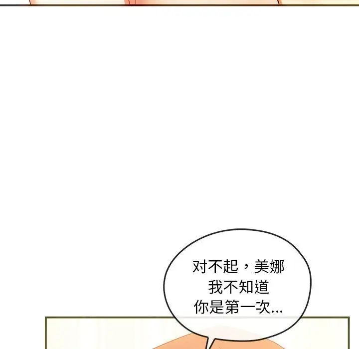 难以克制的欲望第24話