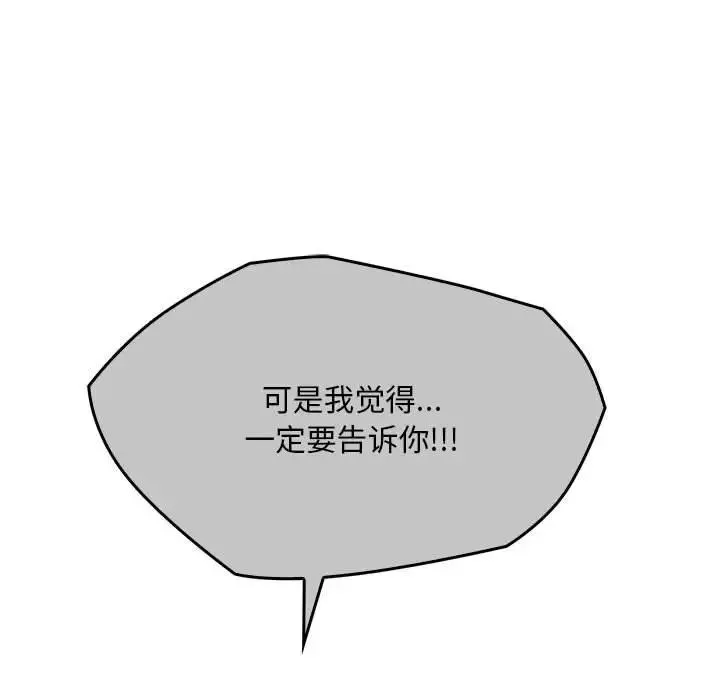 难以克制的欲望第24話