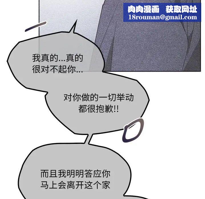 难以克制的欲望第24話