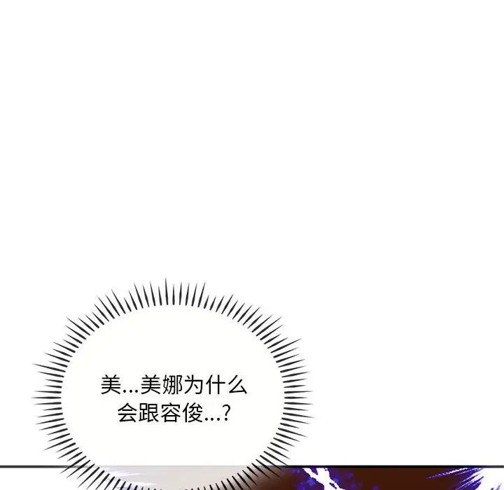 难以克制的欲望第24話
