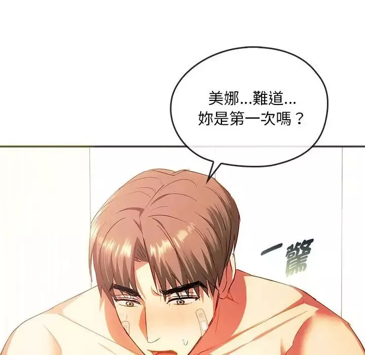 难以克制的欲望第24話