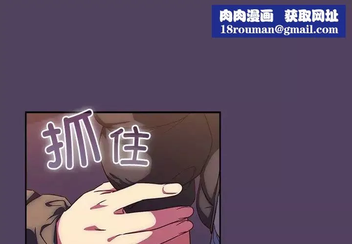 受害者联盟第29話