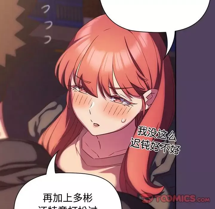受害者联盟第29話