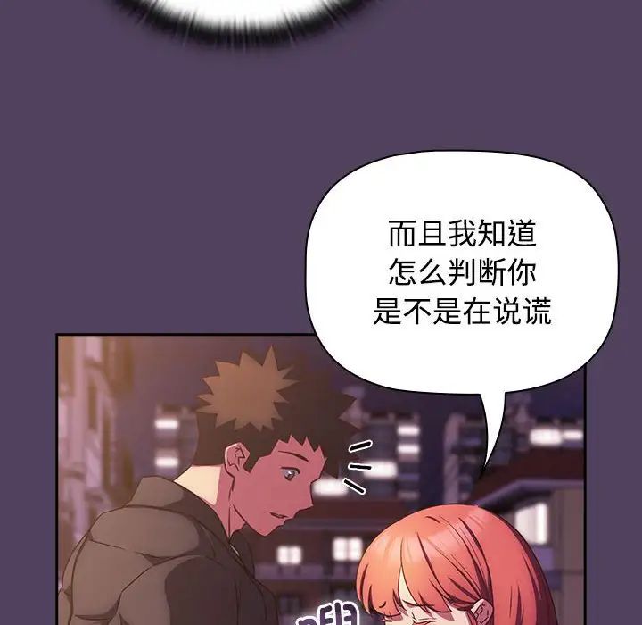 受害者联盟第29話