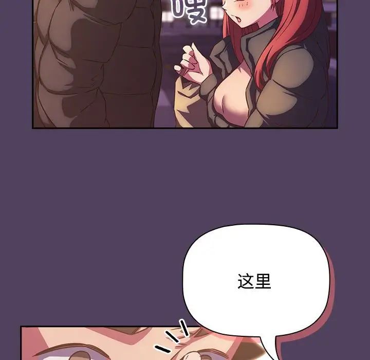 受害者联盟第29話