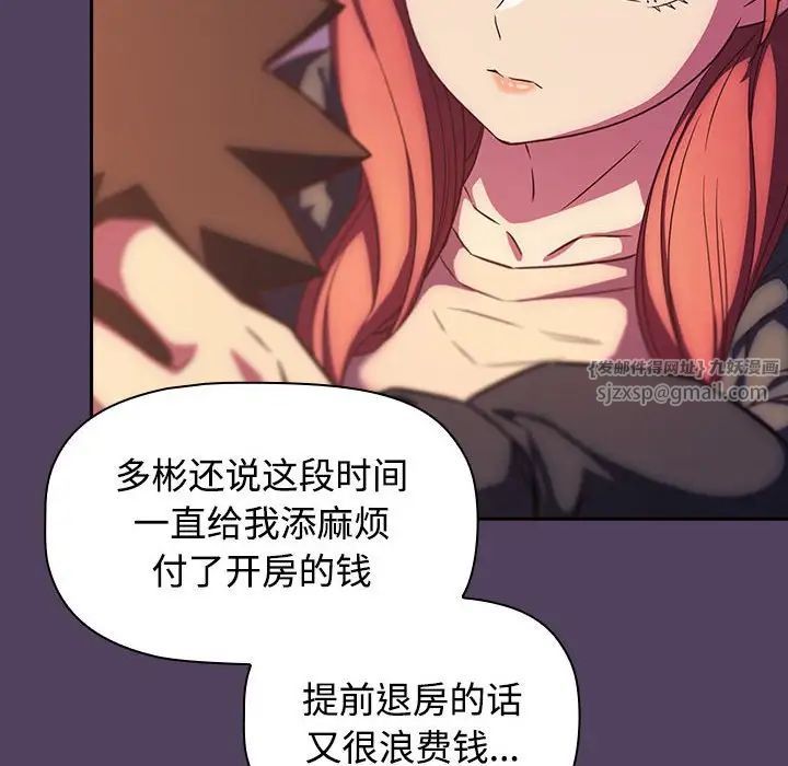 受害者联盟第29話