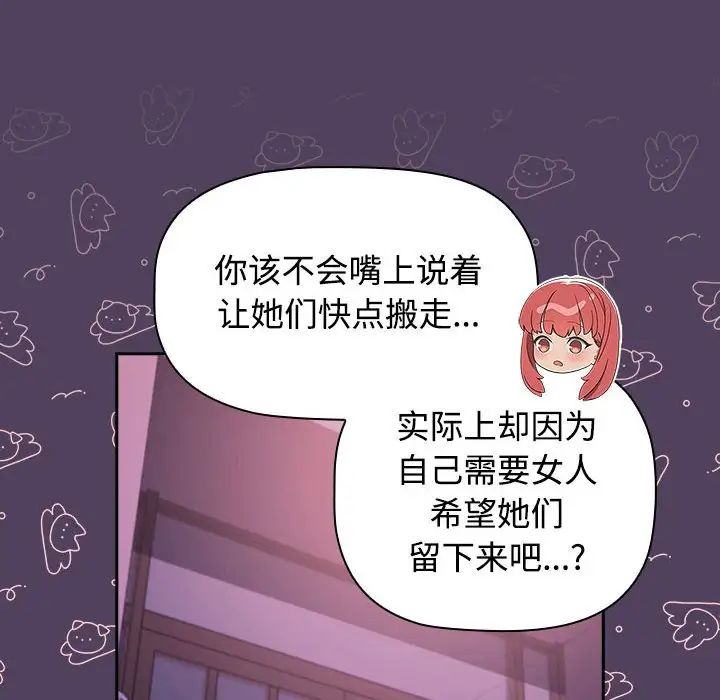 受害者联盟第29話