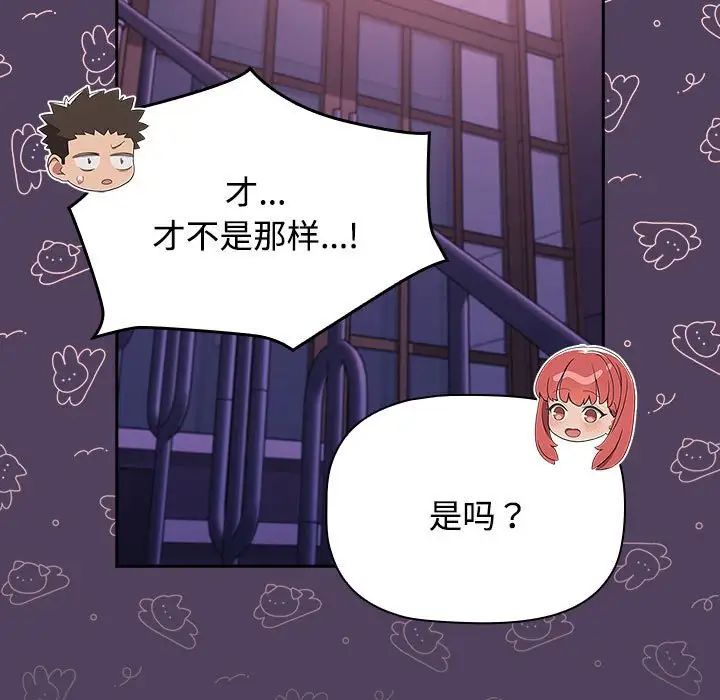受害者联盟第29話