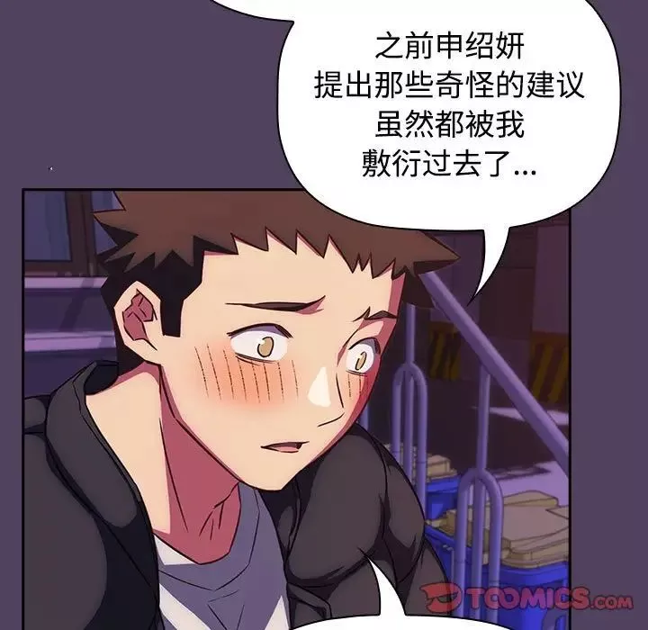 受害者联盟第29話