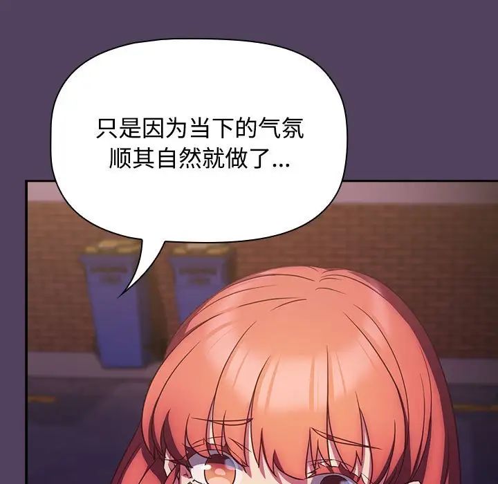受害者联盟第29話