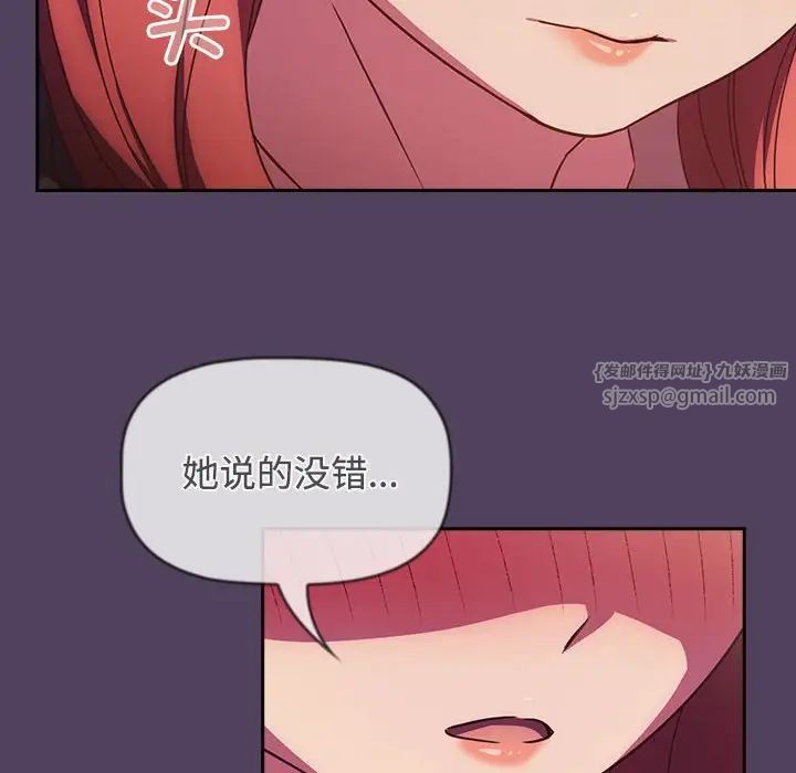 受害者联盟第29話