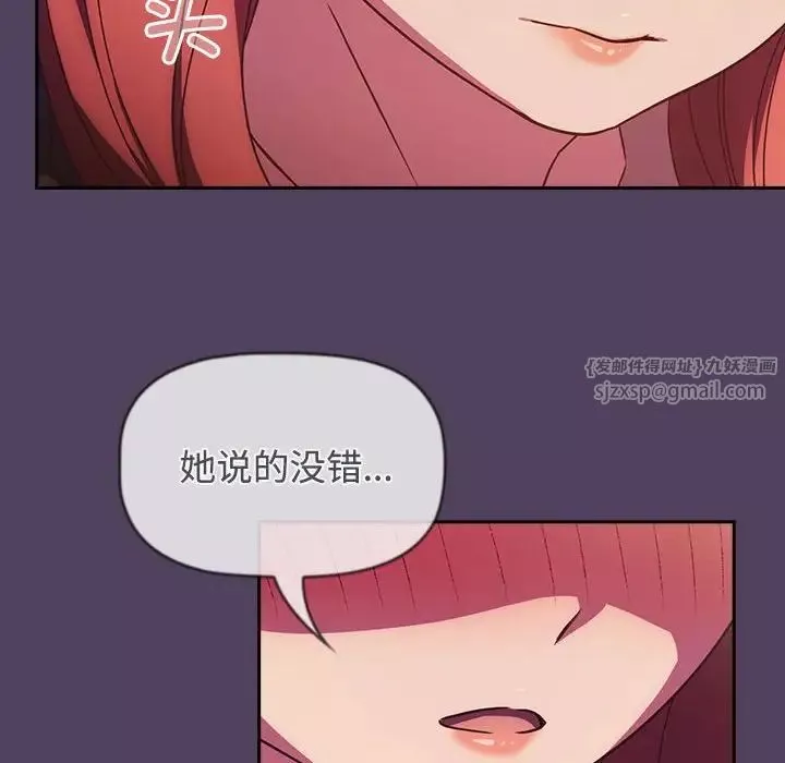 受害者联盟第29話