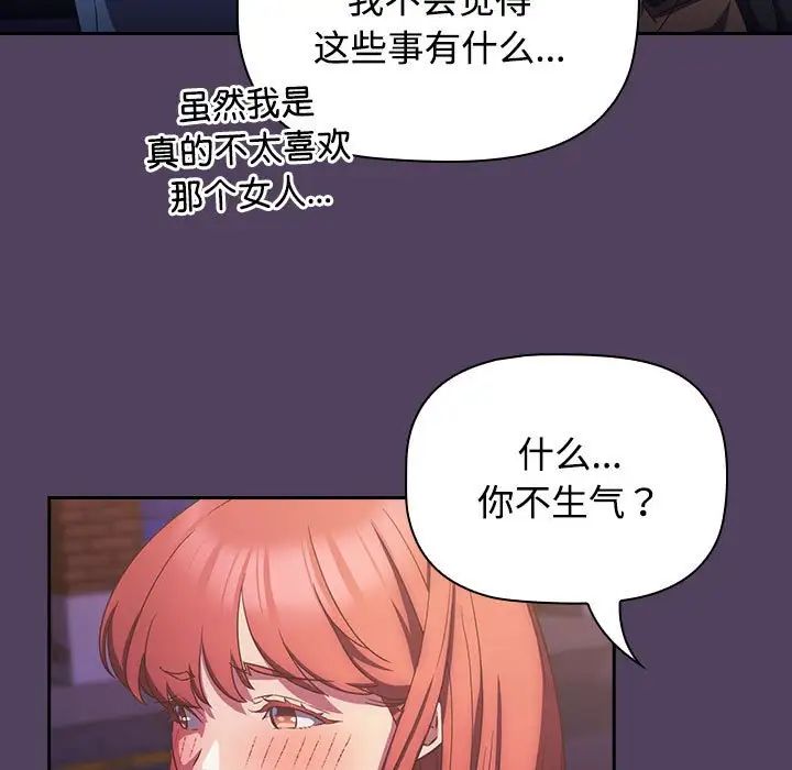 受害者联盟第29話