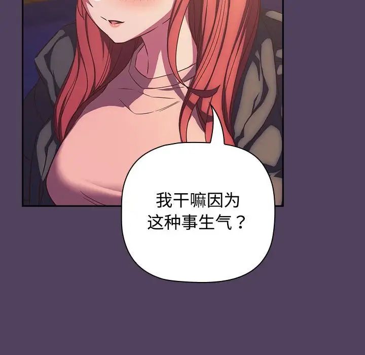 受害者联盟第29話