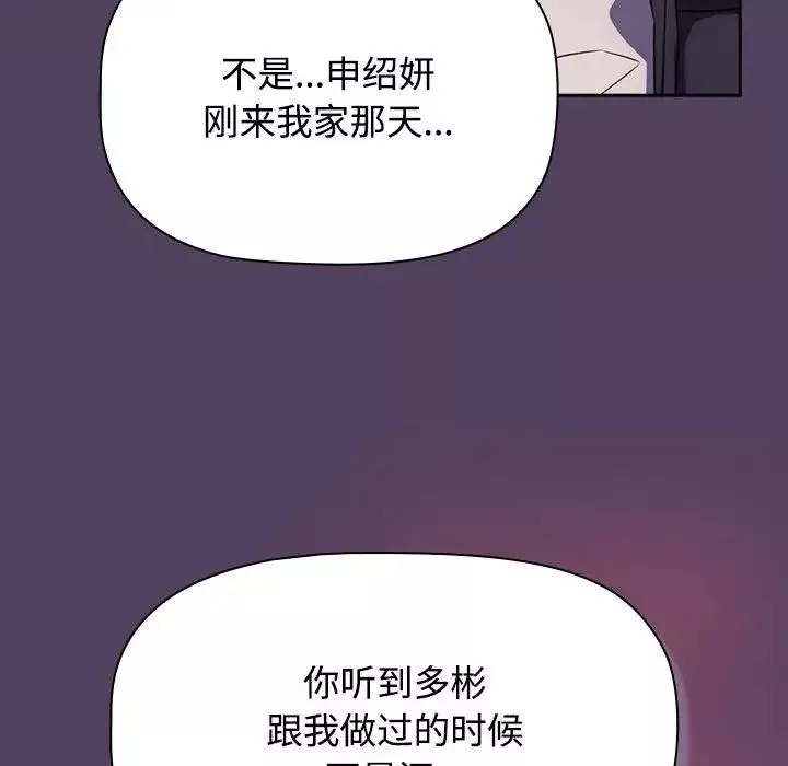 受害者联盟第29話