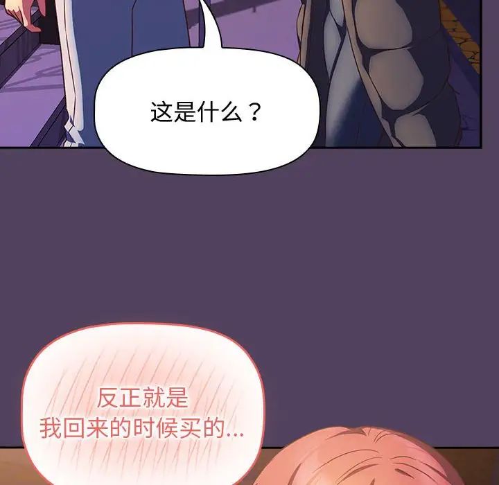 受害者联盟第29話