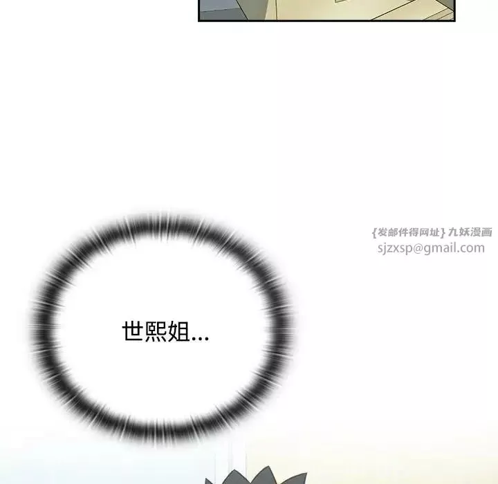 受害者联盟第29話