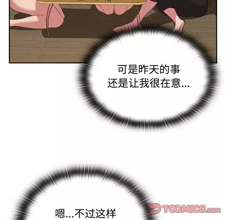 受害者联盟第29話