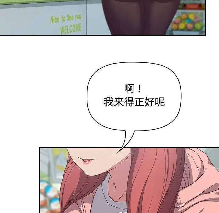受害者联盟第29話