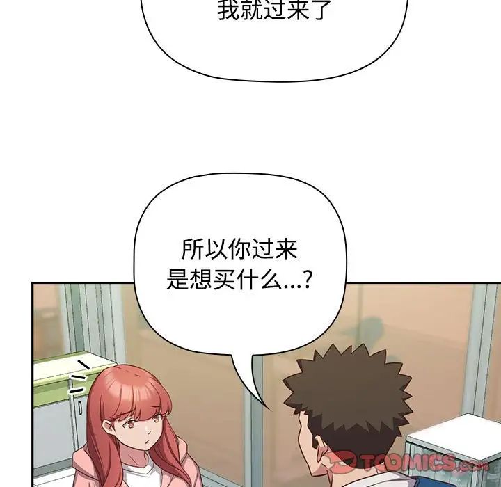 受害者联盟第29話