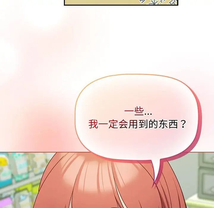 受害者联盟第29話