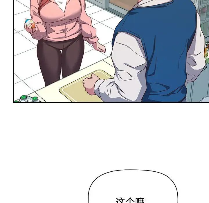 受害者联盟第29話