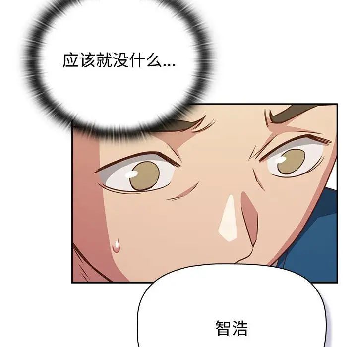 受害者联盟第29話