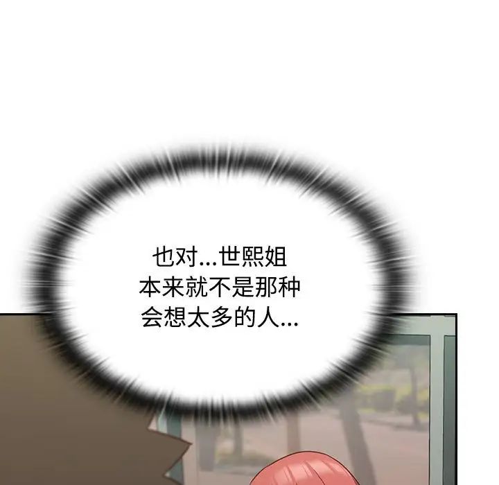 受害者联盟第29話