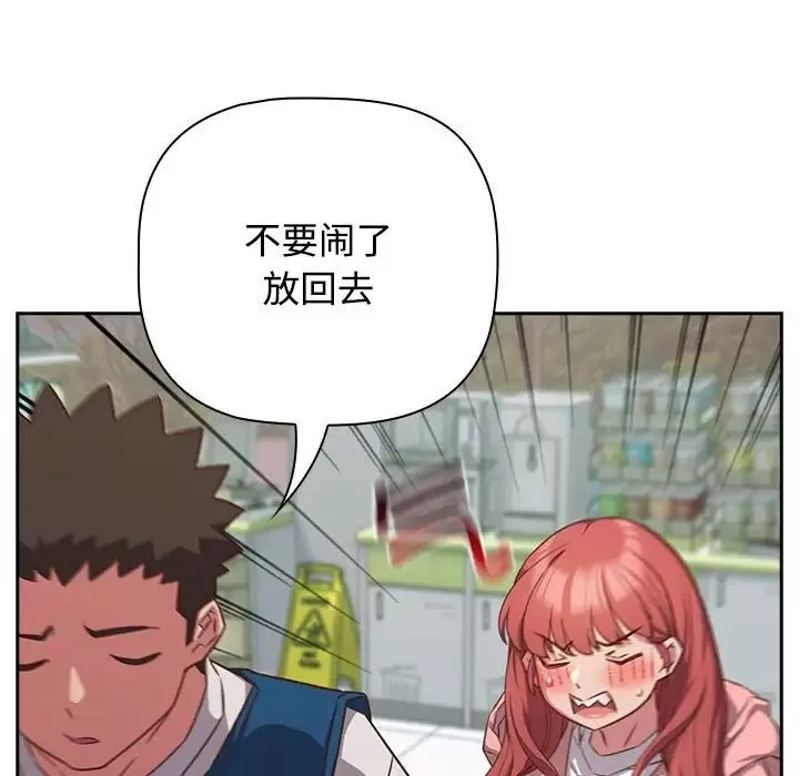 受害者联盟第29話