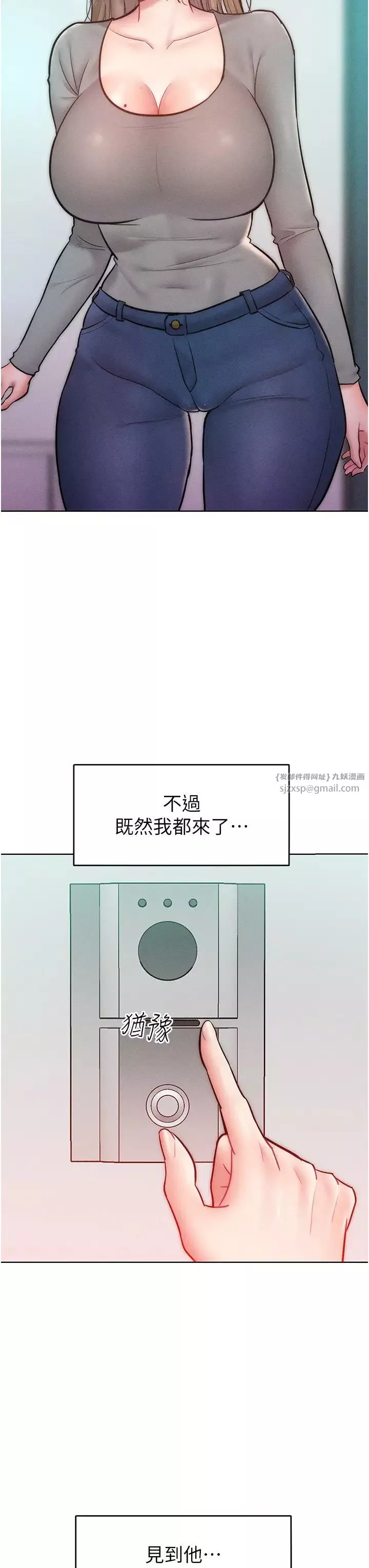讓傲慢女屈服的一百種方法第23話-人傢今天都依你