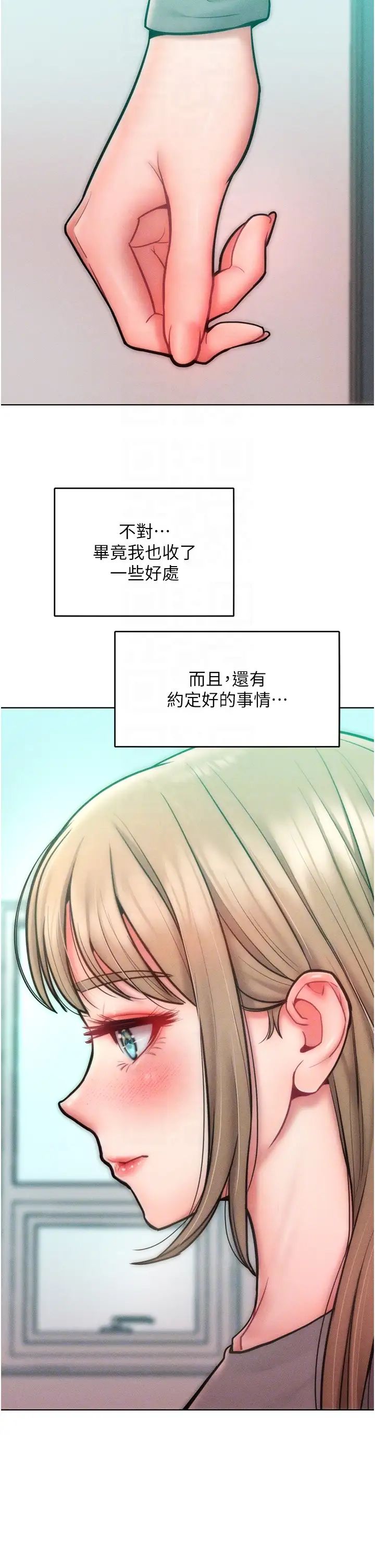 让傲慢女屈服的一百种方法第23話-人傢今天都依你