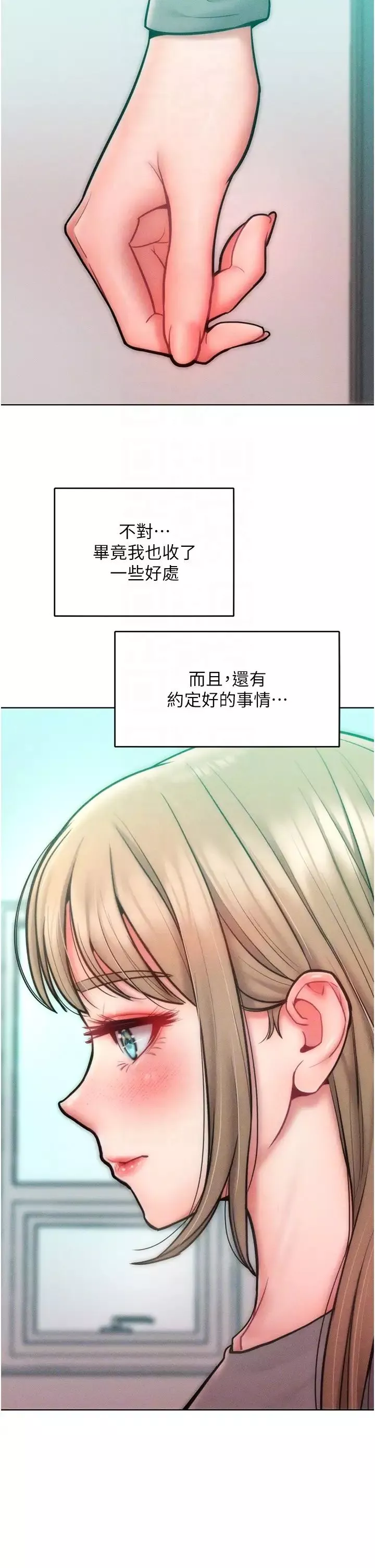 讓傲慢女屈服的一百種方法第23話-人傢今天都依你