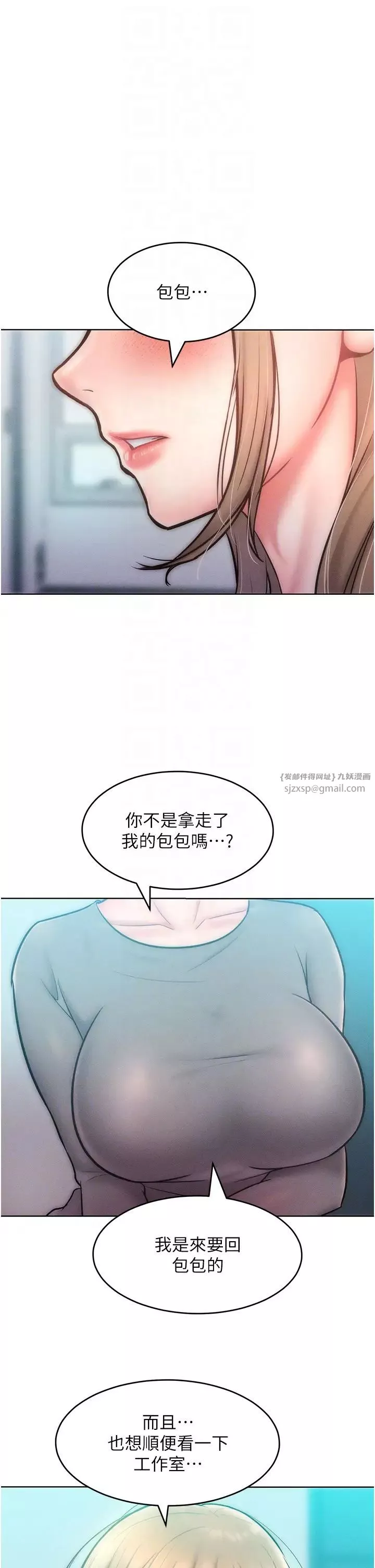讓傲慢女屈服的一百種方法第23話-人傢今天都依你