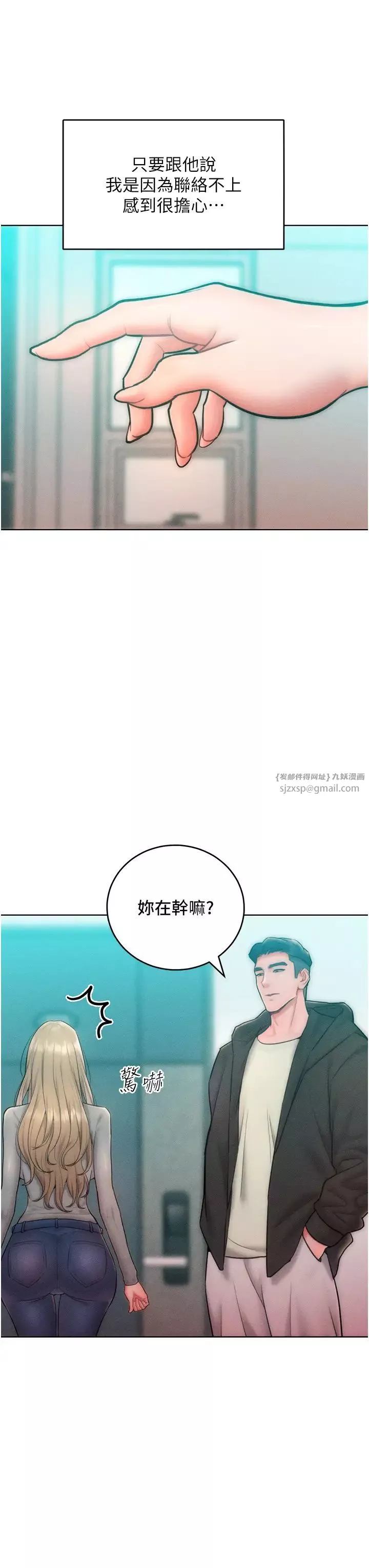 讓傲慢女屈服的一百種方法第23話-人傢今天都依你