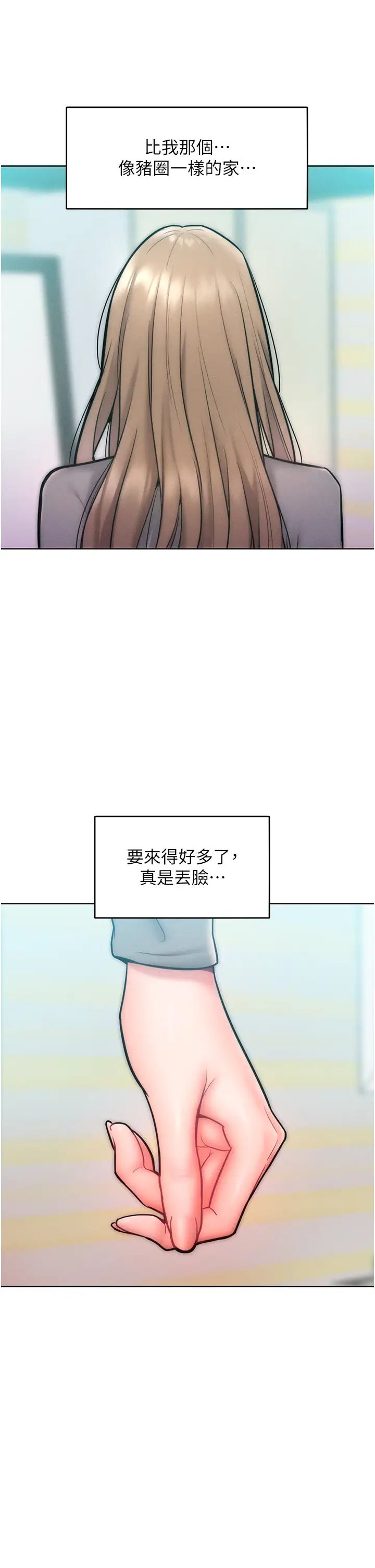 让傲慢女屈服的一百种方法第23話-人傢今天都依你