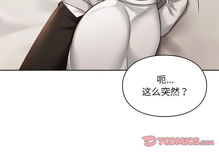 爱的游乐园第21話