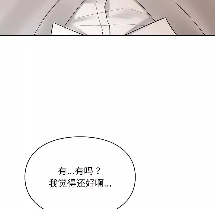 爱的游乐园第21話
