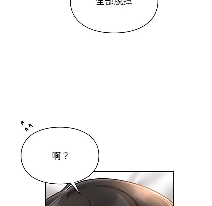 爱的游乐园第21話