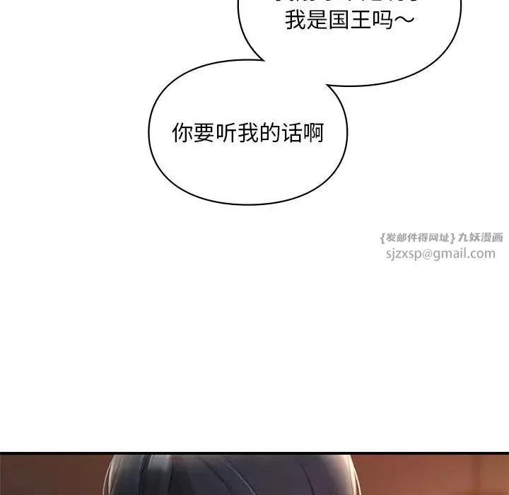 爱的游乐园第21話