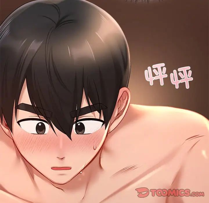 爱的游乐园第21話