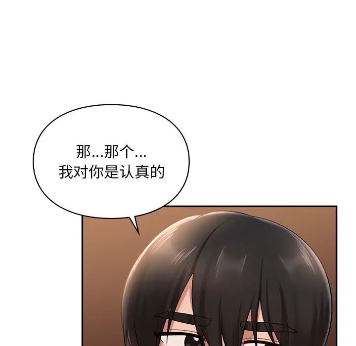 爱的游乐园第21話