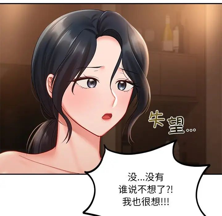 爱的游乐园第21話