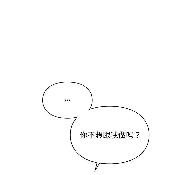 爱的游乐园第21話