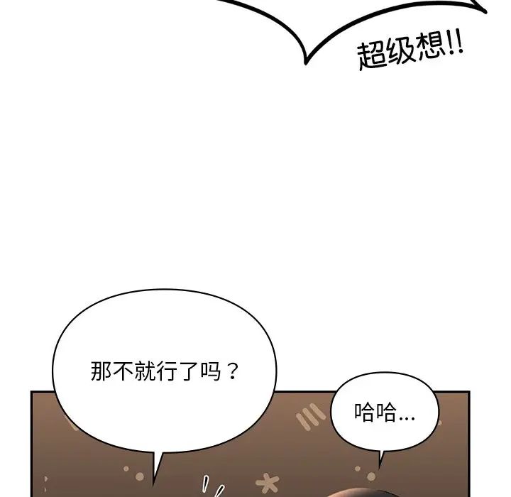 爱的游乐园第21話